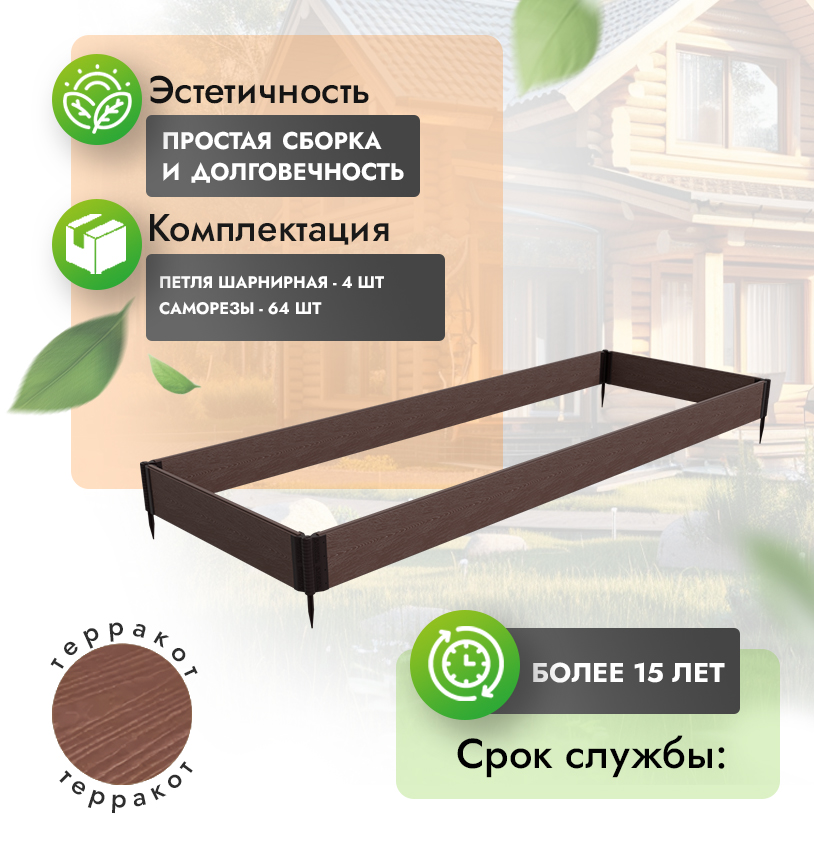 Грядка 1х3 метра (20 см) - Антрацит - петли шарнирные
