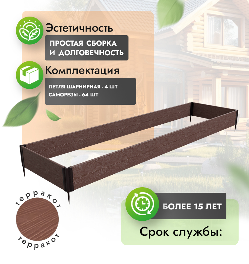 Грядка 1х4 метра (h=30) - Антрацит - шарнирные петли